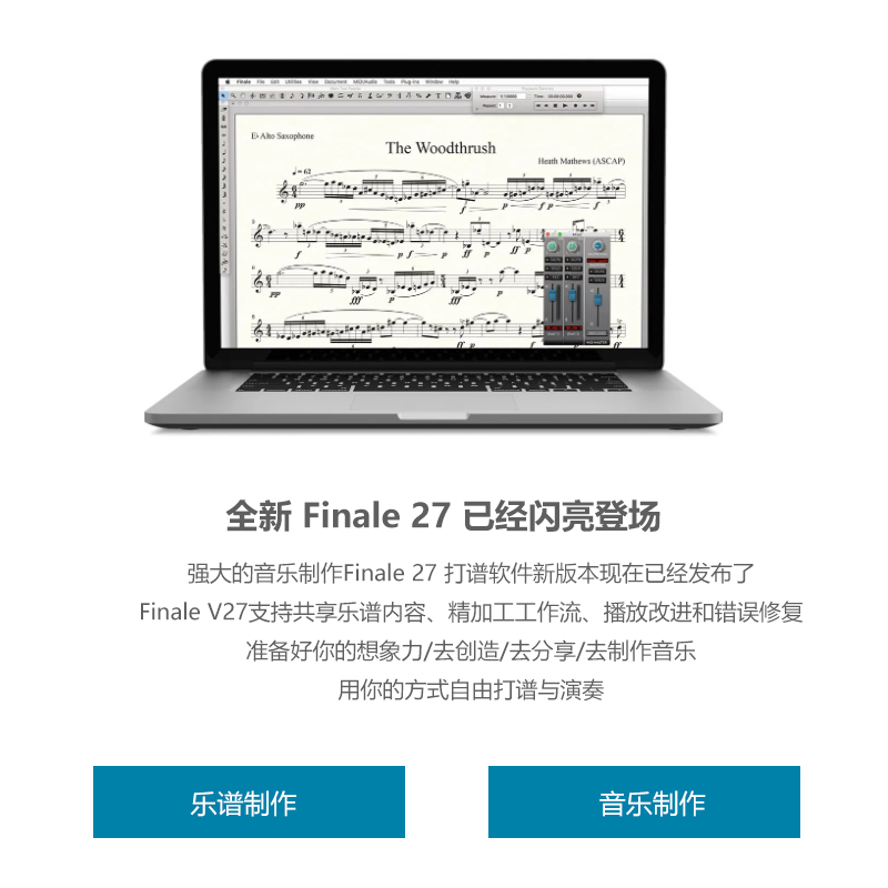 Finale打谱软件27.3五线谱钢琴吉他鼓谱制谱程序支持Win Mac