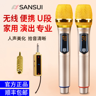 Sansui 山水M21无线话筒麦克风万能通用专业一拖二家用户外动圈歌