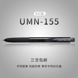 0.38 RT1 Signo 155中性笔水笔 0.5mm K6版 UMN 学生书写考试中性笔彩色签字笔水性笔 日本uni三菱