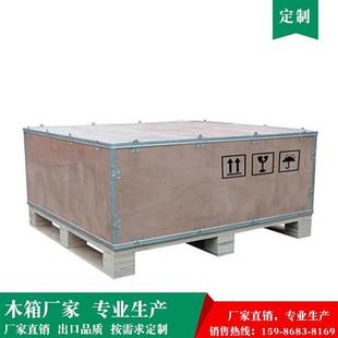 深圳厂家专业生产免检木箱 电子设备木箱包装 平湖 可拆卸木箱