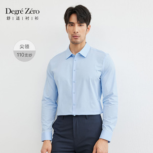 Zero微奢零度新款 高级男商务衬衫 Degre 衬衫 免烫纯色休闲高弹长袖