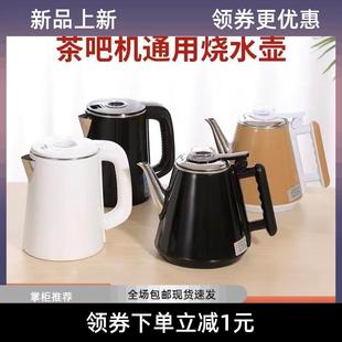 茶吧机饮水机专用烧水壶茶台电热烧水壶通用防烫不锈钢配件单壶