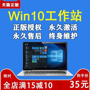 激活永久秘钥windows11激活码 序列号产品电脑系统密钥 win10工作站激活win11专业工作站版