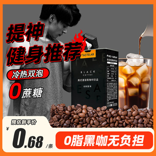 Tastelab黑咖啡0蔗糖0脂纯咖啡运动健身速溶美式 防困咖啡粉正品