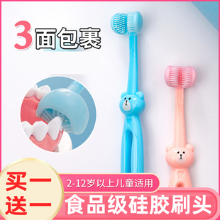 儿童三面牙刷2 12岁软毛硅胶u型3d牙膏刷牙宝宝婴幼儿换牙期