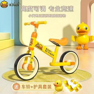 B.duck小黄鸭儿童平衡车无脚踏自滑行车2 3岁6宝宝自行滑步溜溜车