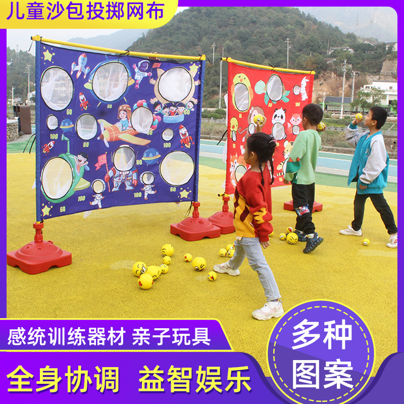 沙包投掷投准盘儿童投球玩具幼儿园感统训练器材户外拓展游戏道具