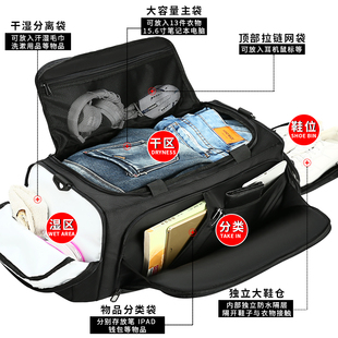 旅行包大容量出差旅游短途手提男士 行李包男多功能健身包干湿分离