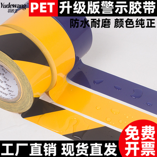 高耐磨PET黑黄斑马线警示胶带黄黑地板标识贴消防通道划线胶带