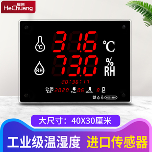 河创 大屏LED电子挂钟温湿度计 高精准温湿度显示仪数显表 HEC658