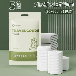 压缩毛巾一次性加大柔洗脸巾独立包装 便携旅行洁面巾旅行神器