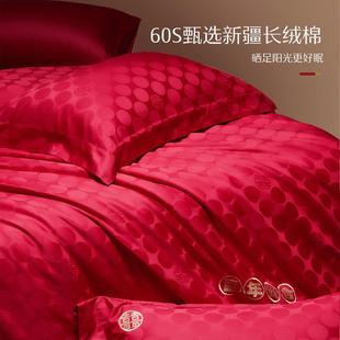 家纺婚庆四件套大红色结婚套件新婚床单被套婚礼床上用品