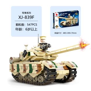 军事玩具48CM大盒积木坦克拼装 模型儿童礼物拼图战斗机男孩益智力