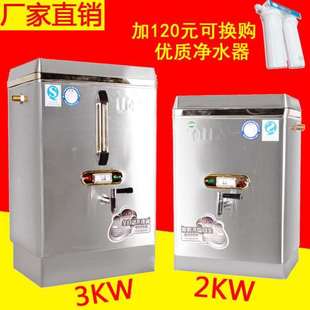 20l60l威昂电热开水器商用全自动开水机热水器奶茶店开水桶烧水器