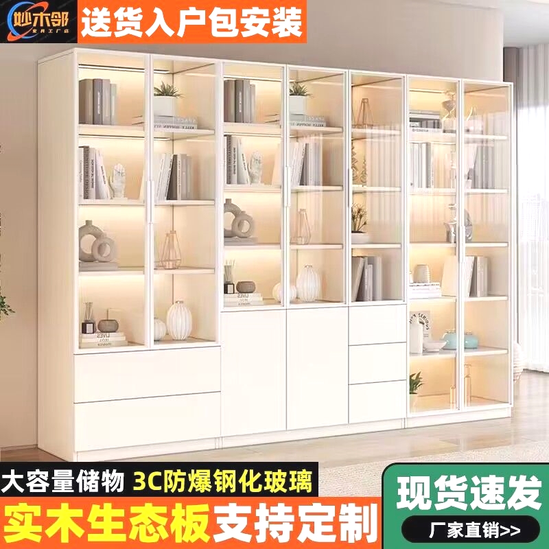 实木生态板书柜透明门一体家用客厅靠墙轻奢高档现代玻璃门展示柜