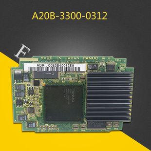 0312发那科系统CPU卡电路板 A20B 3300