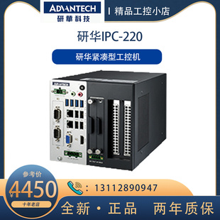 220 240工控机紧凑型工业计算机支持10代处理器平台全新 IPC