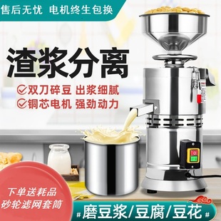 豆浆机商用早餐店用渣浆分离豆腐机全自动家用小型打浆磨浆机现磨