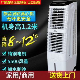 冷风机家用制冷加水空调扇客厅商用超强风蒸发式 冷风扇水空调卧室