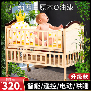 美宝适婴儿床电动摇篮床实木拼接大床可移动宝宝多功能新生儿小床