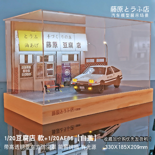 20大号AE86车模型合金 头文字D藤原豆腐店场景摆件收藏男生 高档1