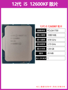 英特尔i5 12600KF散片i5 13600KF搭微星Z790主板CPU套装 i513600kf