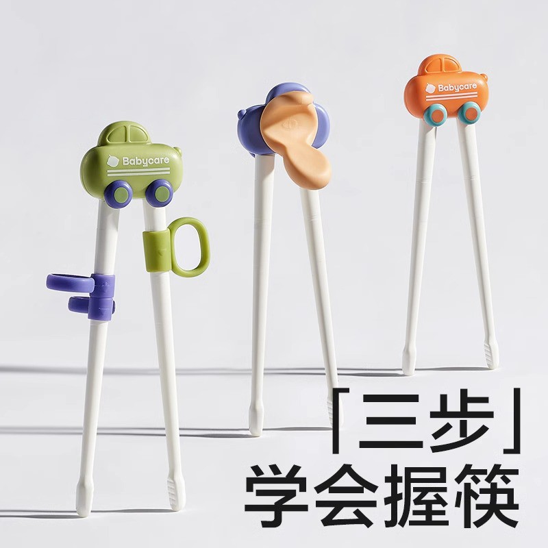 babycare儿童筷子宝宝虎口训练筷2 3到6岁幼儿辅助学习练习筷一岁