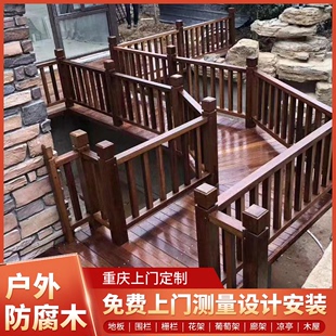 重庆防腐木葡萄 架户外庭院简易爬藤吊顶桌椅葡萄架