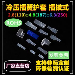 阻燃环保ROHS2.0接线端子线束护套 DR2.8 4.8 6.3PVC旗形插簧护套