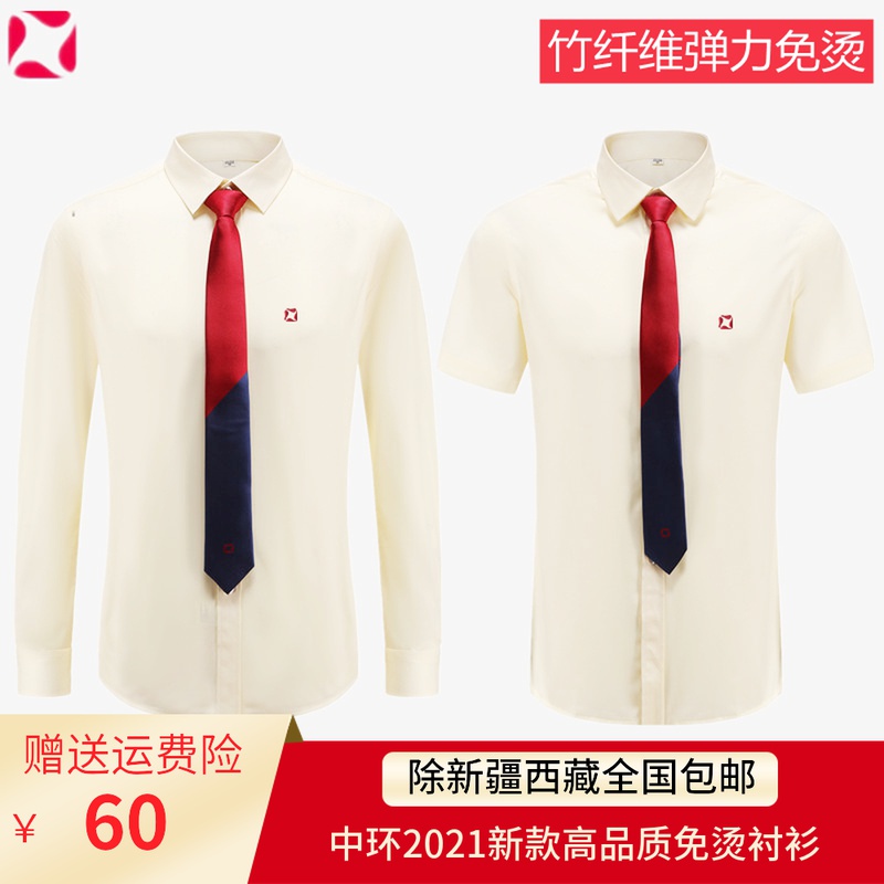 男式 衬衫 中环地产新款 淡黄色长短袖 衬衣竹纤维弹力免烫工服 2021款