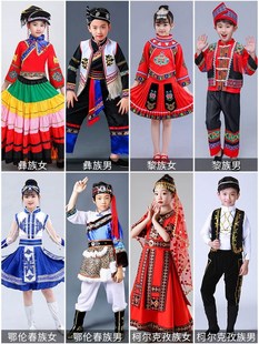 2023新儿童56少数民族服装 女童男童德昂基诺苗族土家族彝族舞蹈演