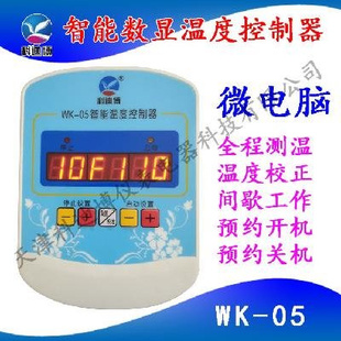 专业WK05大功率5000瓦数显智能温控器温度控制器全自动电子温控开