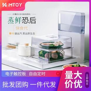 MTOY折叠电蒸锅多功能透明蒸汽锅智能多层蒸菜神器家用小蒸箱