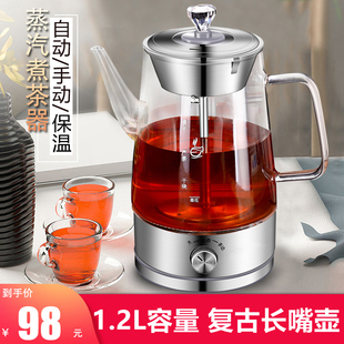 麦卓黑茶煮茶器不锈钢蒸汽全自动茶水分离玻璃家用普洱砖茶煮茶壶