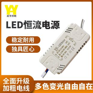 威亨LED恒流驱动电源控制器2.4G红外无极 吸顶射筒灯分段三色变光