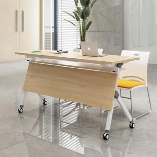 培训桌椅组合可折叠带轮学习桌长条形公司办公室小型移动会议桌子