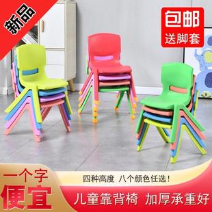 加厚靠背椅家用儿童塑料椅子凳子宝宝防滑餐椅幼儿园吃饭学习板凳