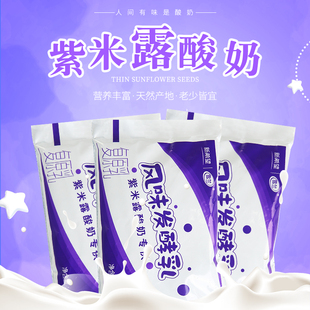 产地直发新希望雪兰紫米露酸奶小件200g 30袋 风味发酵乳袋装 专用