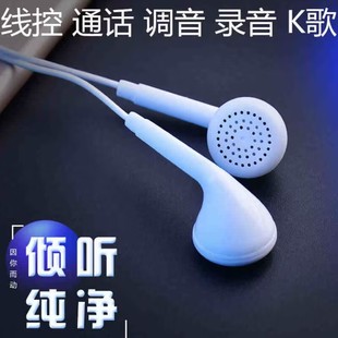 耳机K歌适用OPPO华为vivo小米通用入耳式 游戏吃鸡高音质电脑耳麦