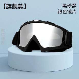 登山山地瘦高车骑男女升级滑雪行镜抗击通用显护目镜清越野护眼