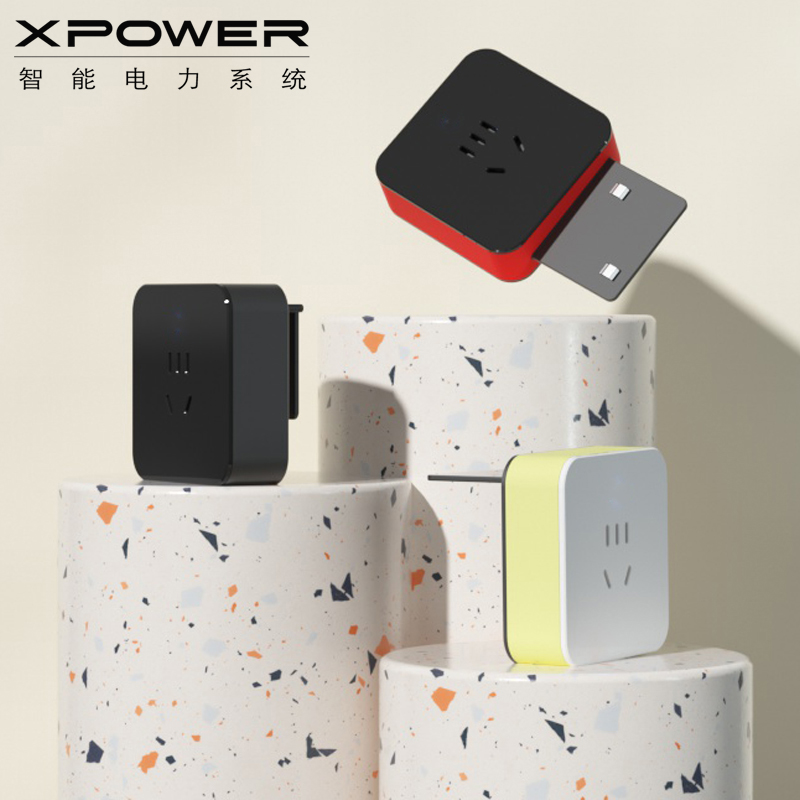 艾宝沃XPOWER高端电力轨道插座插片适配器壁挂式 五孔USB简约插座