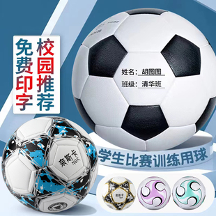 足球儿童3号小学生专用球4号5号成人青少年初中生中考专业训练球