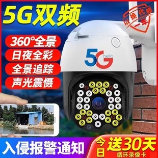 小米智选5Gwifi网络监控器4G无线摄像头手机远程360度高清室外