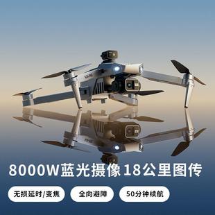 无人机专业航拍8K高清三轴防抖云台18公里数字图传智能避障GPS定