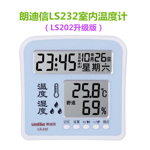 232电子温湿度计家用婴儿室内高精度温度表湿度表 升级版