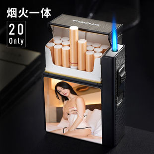 厂家直供充电充气烟盒打火机一体创意拆装 式 20支软硬整包装 香烟盒