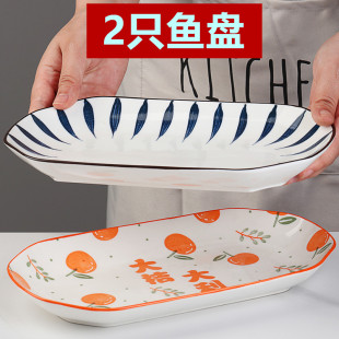 2只装 鱼盘子陶瓷长方形鱼盘大号日式 水果盘餐具套装 瓷饭盘子组合