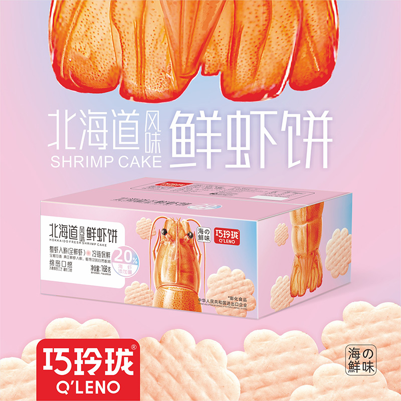 巧玲珑北海道鲜虾饼儿童零食网红雪饼膨化休闲食品超划算解馋小吃
