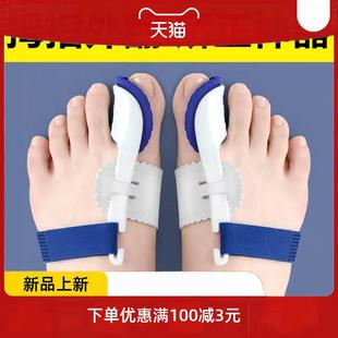 大脚趾拇指外翻矫正器分趾器母指头矫正可以穿鞋 改善大脚骨女士足