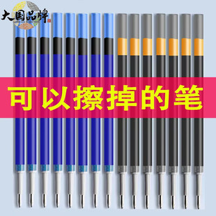 晨光热可擦按动笔芯晶蓝黑色小学生用三年级摩易魔力消中性笔0.5